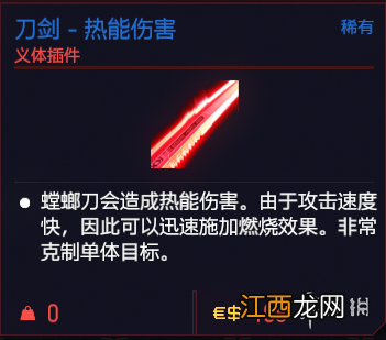 赛博朋克2077义体有哪些 赛博朋克2077义体选择