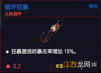 赛博朋克2077义体有哪些 赛博朋克2077义体选择