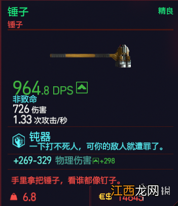 赛博朋克2077最好的武士刀 赛博朋克2077武士刀有哪些