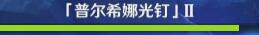 孤影材料给谁 原神 原神古时孤影中期怎么采样