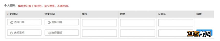 2023教资认定网上报名入口及流程 2023教资认定网上报名入口及流程