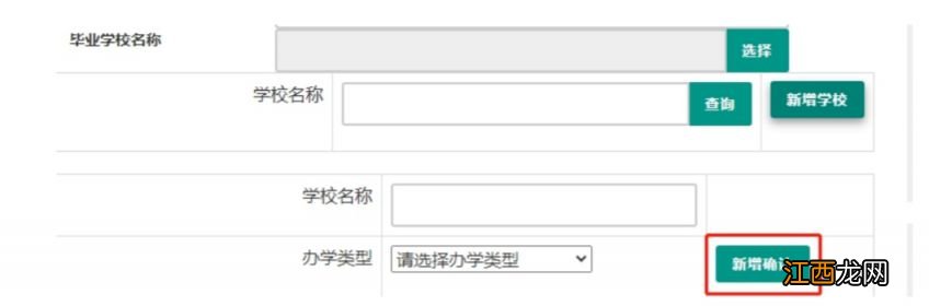 2023教资认定网上报名入口及流程 2023教资认定网上报名入口及流程