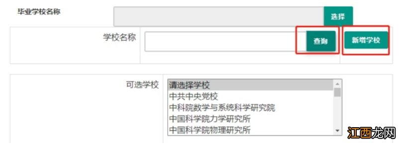 2023教资认定网上报名入口及流程 2023教资认定网上报名入口及流程