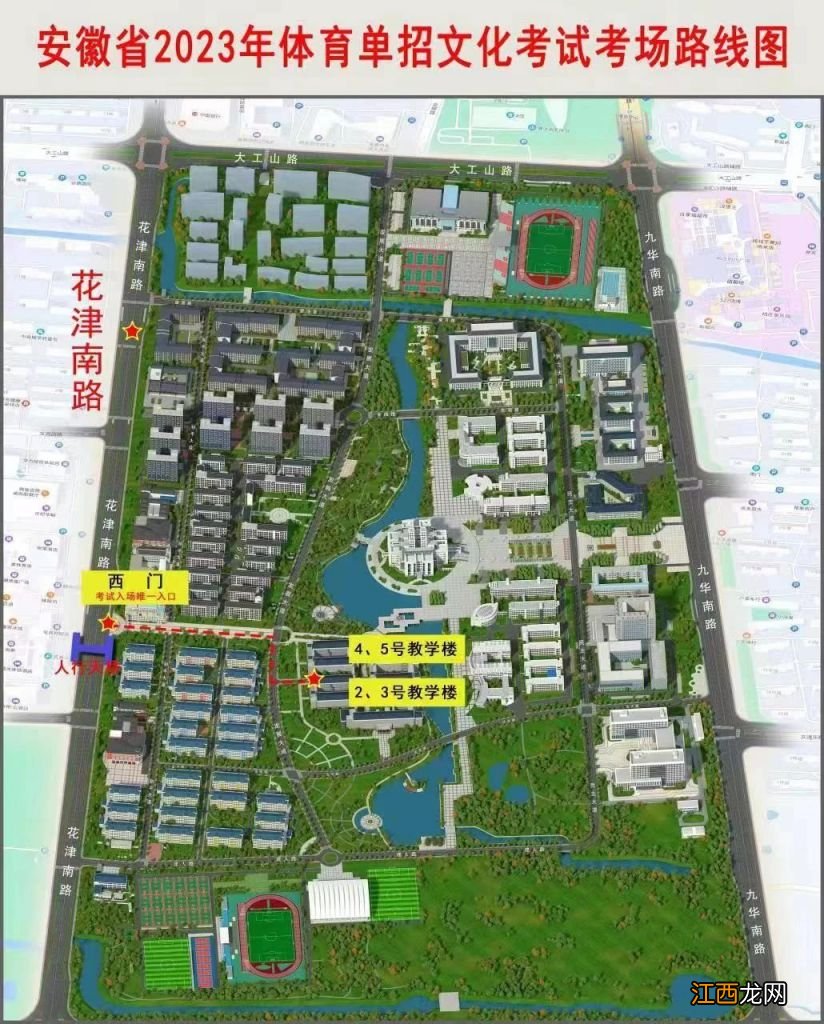 2023年安徽芜湖体育单招文化课在哪考试?附考场路线图