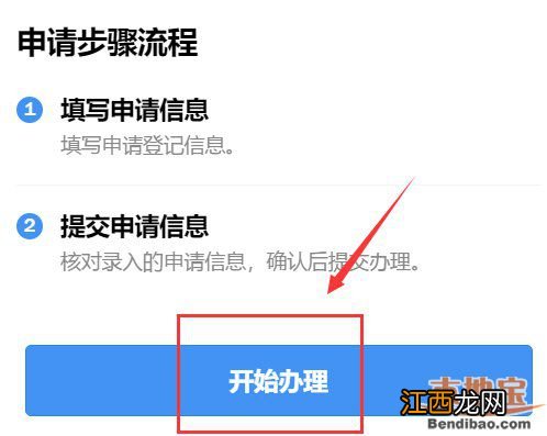 省外户籍能在粤省事上申请临时身份证吗？