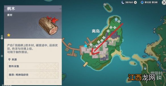 原神梦见木在哪砍伐 原神梦见木在哪里砍