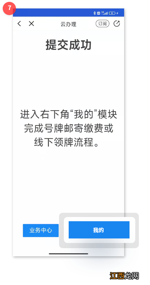 杭州电动自行车云上牌教程一览 杭州电动自行车网上上牌