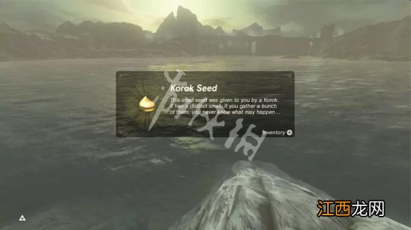 塞尔达传说荒野之息呀哈哈种子怎么获得 呀哈哈获取方法一览