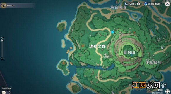 原神鹤观奇馈宝箱有哪些 原神鹤观遗迹解密