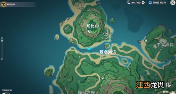 原神鹤观奇馈宝箱有哪些 原神鹤观遗迹解密