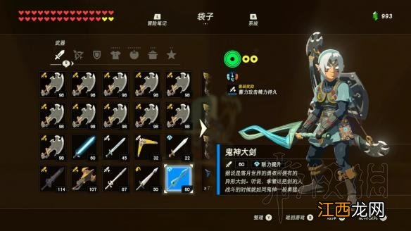 塞尔达传说荒野之息amibo是什么 塞尔达传说荒野之息amiibo是什么