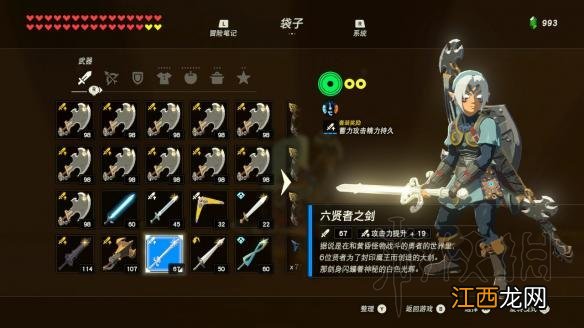 塞尔达传说荒野之息amibo是什么 塞尔达传说荒野之息amiibo是什么