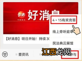 时间+平台 2023全民国家安全教育日专项答题活动参与指南