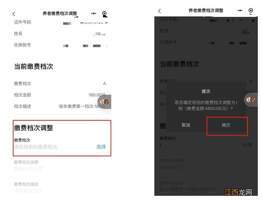 江门城乡居民养老保险怎么网上缴费 江门城乡养老保险缴费比例