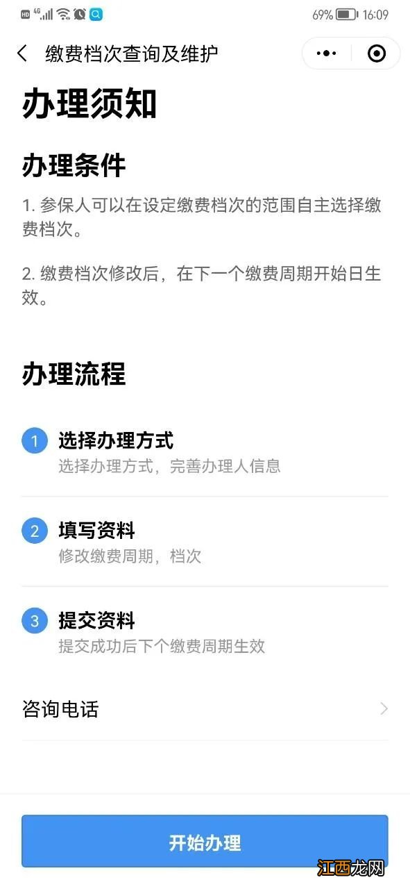 江门城乡居民养老保险怎么网上缴费 江门城乡养老保险缴费比例