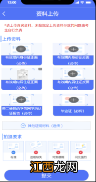 汕头教师资格证面试报名时间 2023上半年汕头教资面试资格审核流程