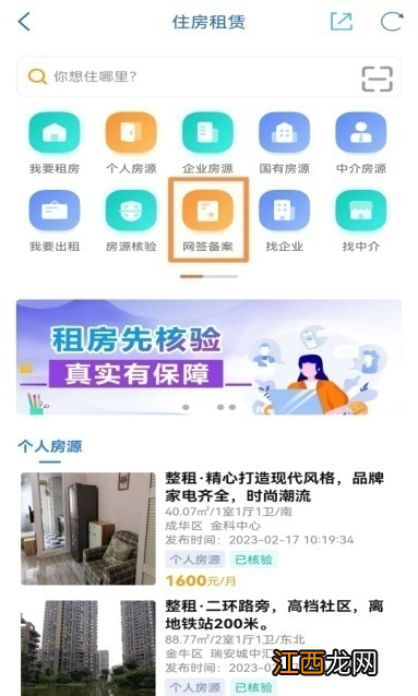 天府蓉易办app租赁备案凭证办理步骤 支付宝天府蓉易办消费券怎么使用