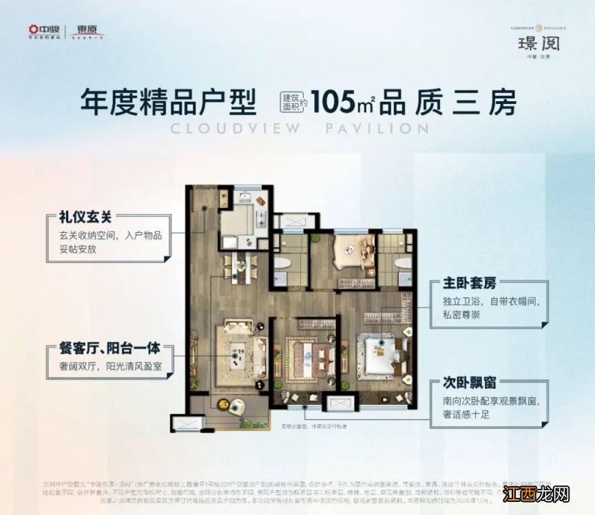 中骏东原璟阅楼盘地址+价格+户型图 中骏东源璟阅业主