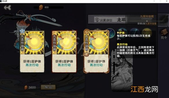 弈仙牌龙瑶怎么玩 弈仙打书