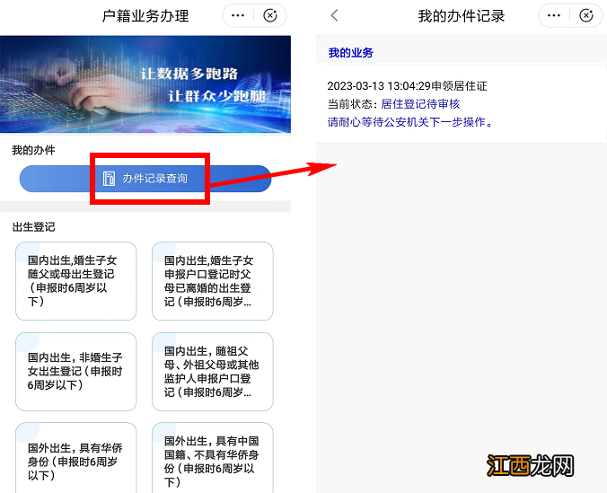 闽政通如何办理福州市居住登记 闽政通如何办理居住证