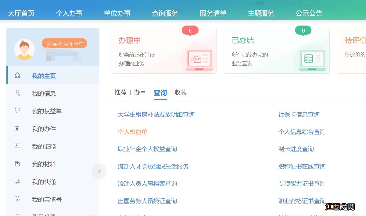 无锡入学材料要社保卡吗怎么办 无锡入学材料要社保卡吗