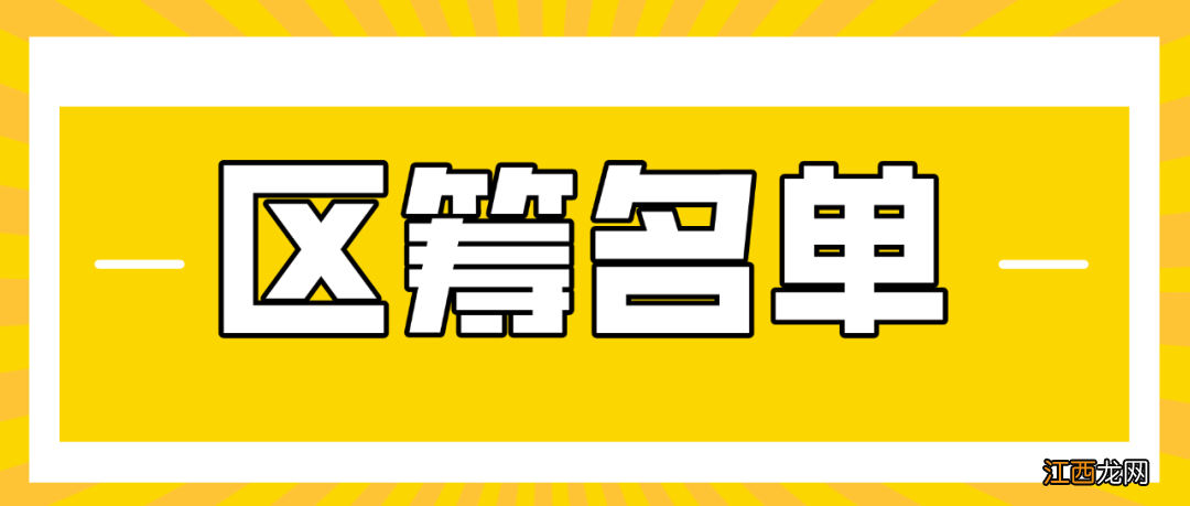 11月25日普陀区筹公租房申请通过名单 普陀区公共租赁住房