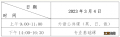 2023年黑龙江专升本考试时间是几号 2023年黑龙江专升本考试时间是几号开始