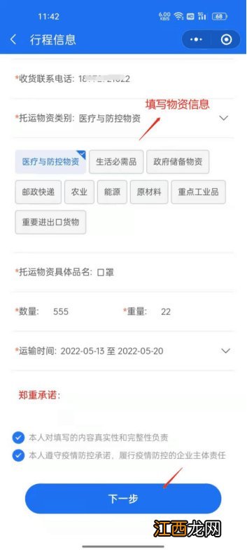 西安货运通行证怎么办理 西宁运输车辆通行证办理申领流程