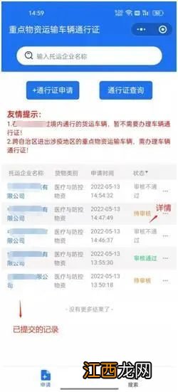 西安货运通行证怎么办理 西宁运输车辆通行证办理申领流程