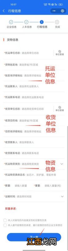 西安货运通行证怎么办理 西宁运输车辆通行证办理申领流程