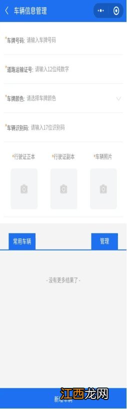 西安货运通行证怎么办理 西宁运输车辆通行证办理申领流程