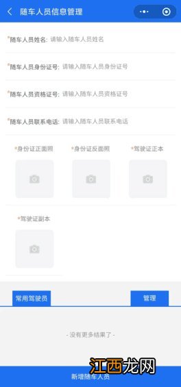 西安货运通行证怎么办理 西宁运输车辆通行证办理申领流程