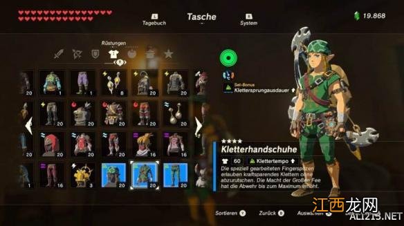 塞尔达传说荒野之息 套装效果 塞尔达传说荒野之息全套装属性图鉴