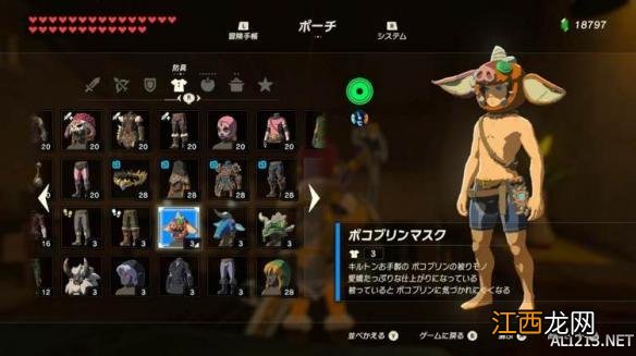 塞尔达传说荒野之息 套装效果 塞尔达传说荒野之息全套装属性图鉴