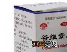 谷维素片的功效与作用和副作用维生素B1 谷维素片的功效与作用