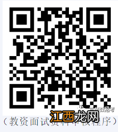 兰州市教资面试线上审核入口+审核流程