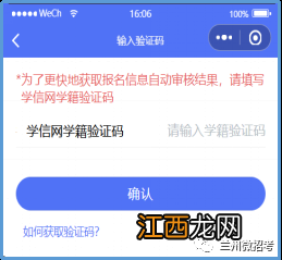 兰州市教资面试线上审核入口+审核流程