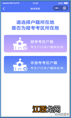 兰州市教资面试线上审核入口+审核流程