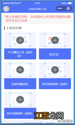 兰州市教资面试线上审核入口+审核流程