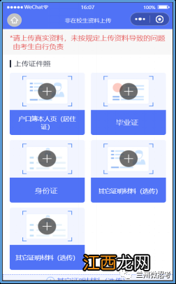 兰州市教资面试线上审核入口+审核流程