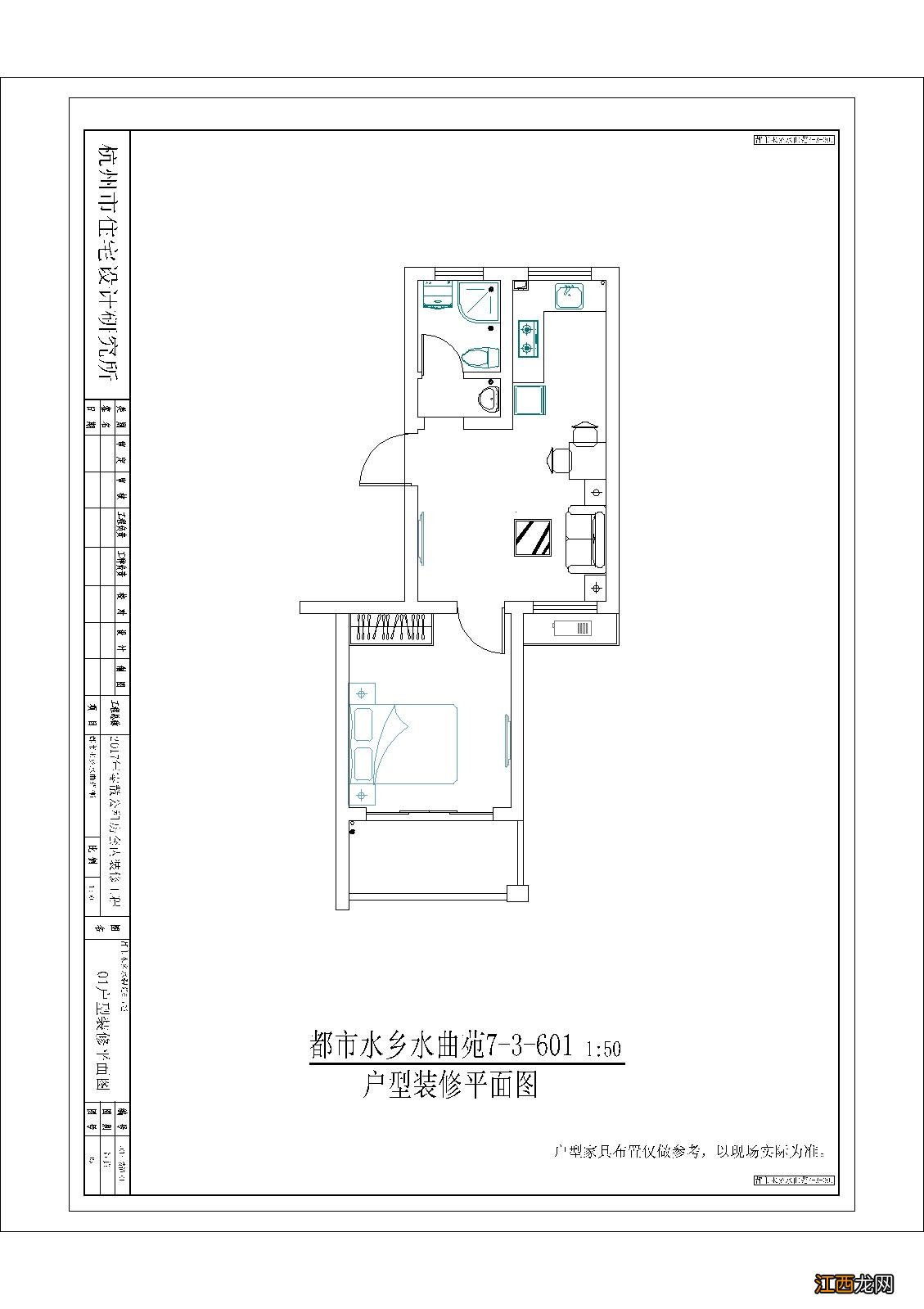 杭州都市水乡水曲苑公租房户型图一览