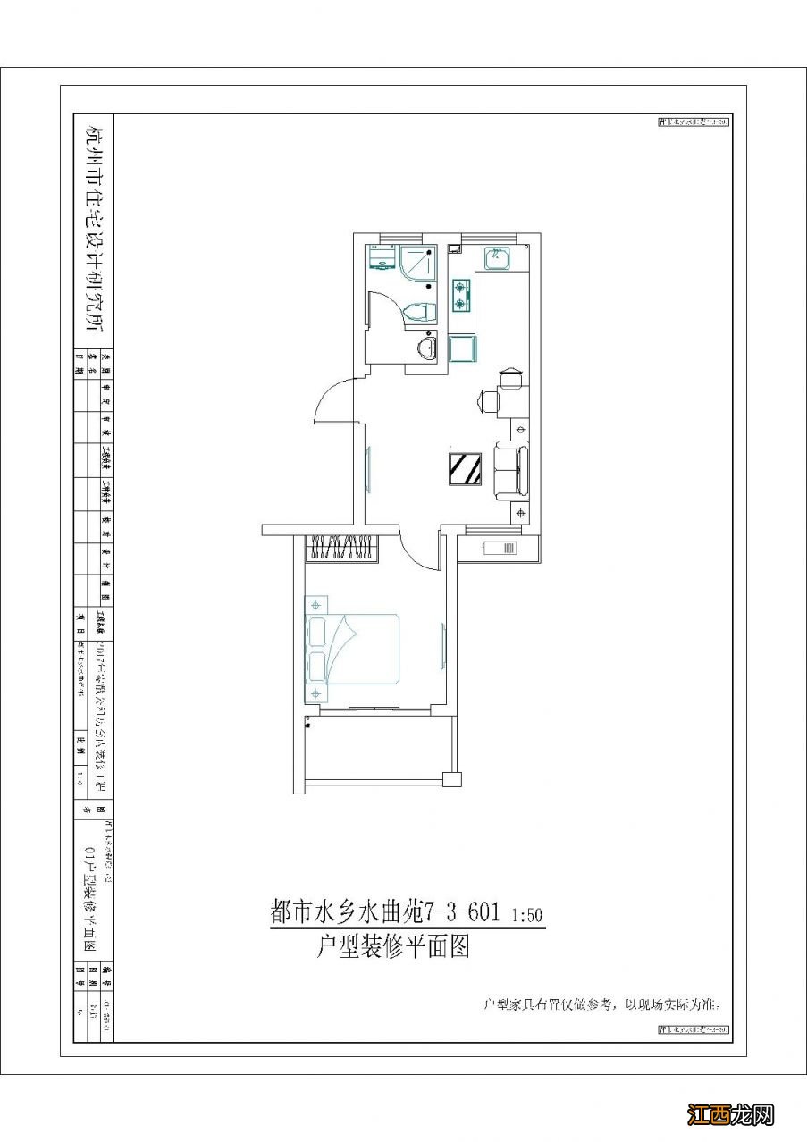 杭州都市水乡水曲苑公租房户型图一览