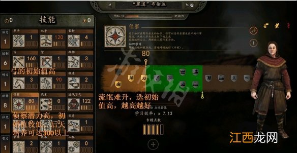 骑马与砍杀21.53 骑马与砍杀21.42同伴怎么选择