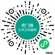 2023年4月东莞虎门九价四价HPV疫苗摇号提醒