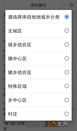 附入口 福州市居住登记闽政通APP申请操作流程