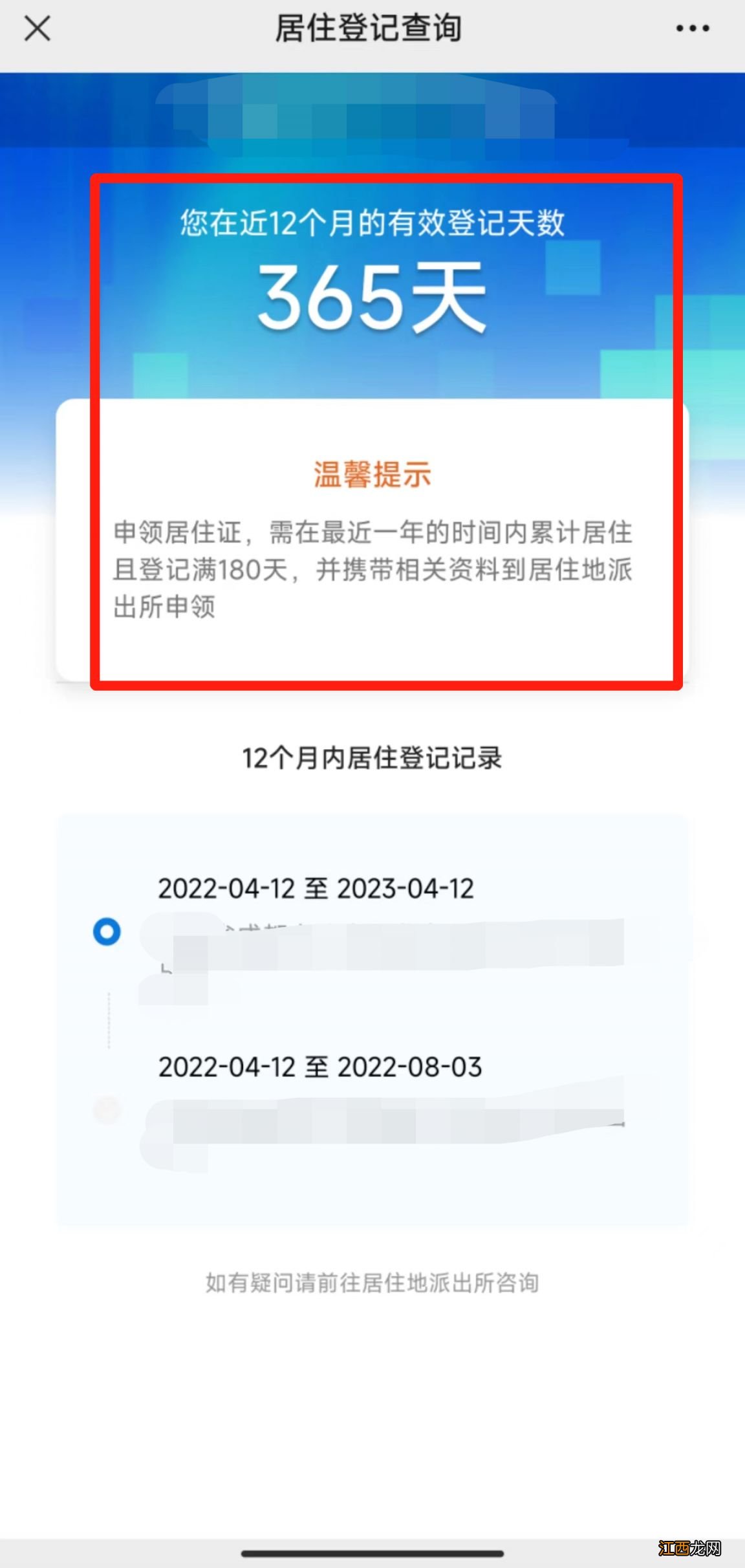 成都居住登记怎么查询登记了多久 成都居住登记怎么查询登记了多久的信息