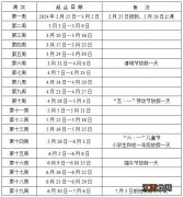 长沙中小学暑假时间表 长沙中小学暑假放假时间最新