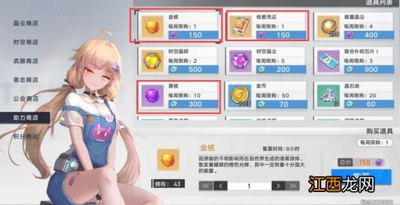 幻塔有抽卡系统吗 幻塔2.0抽卡资源如何获得