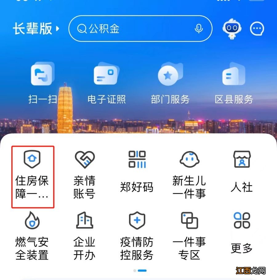 郑州人才公寓怎么申请?需要什么条件? 2023郑州人才公寓郑好办申请流程