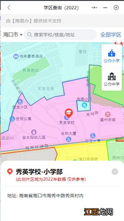 海口市小学划片 海口小学入学划片范围图查询流程